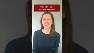 Russian conversation practice (interactive)