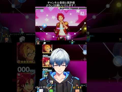 【#あんスタ 】Trickstarで「幸せの歌」 ゲームプレイ (SPP：氷鷹 北斗) - 1