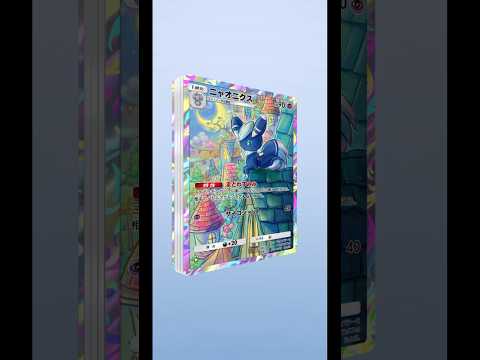 【波動ビート】 本日の開封動画　#ポケモンカード5月　#ポケポケ