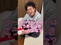 ダジャレ言いそうで言わない【ルームシェア】