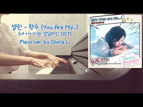 셀린 (Celine) - 향수 (You Are My...) MY ID is Gangnam Beauty OST Piano Sheet by. Gloria L. - -