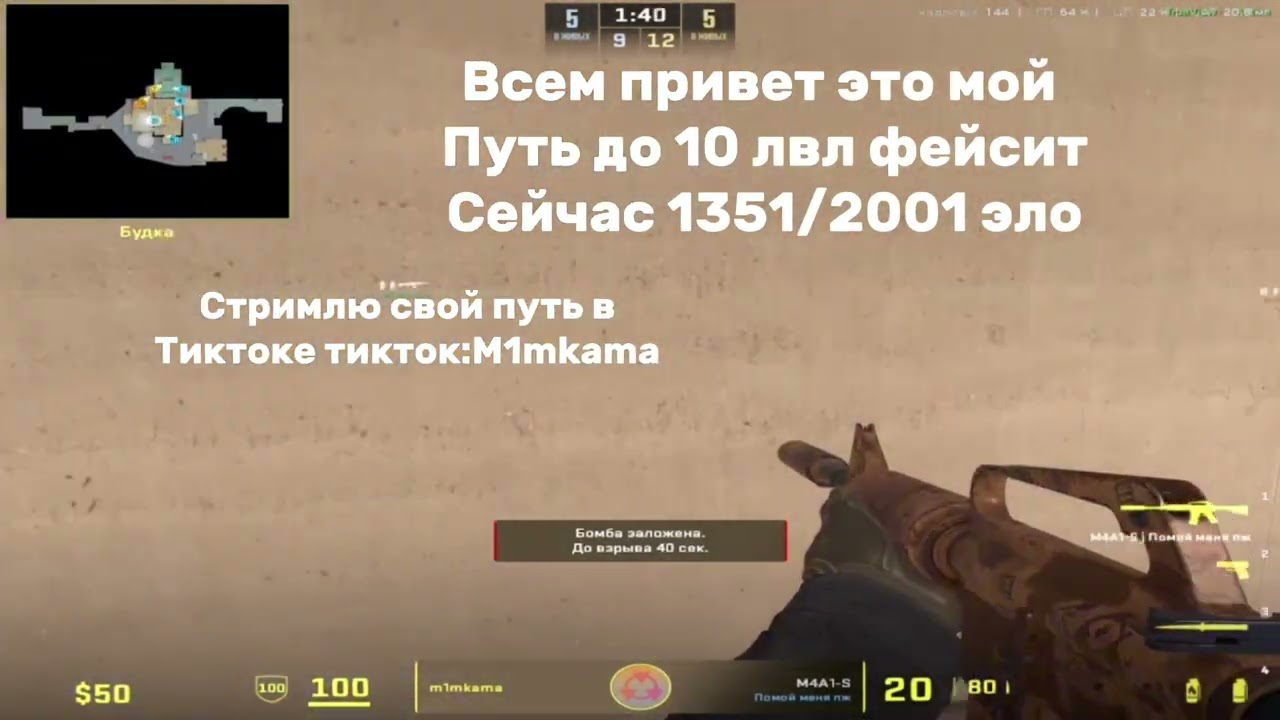 ПУТЬ ДО 10 УРОВНЯ ФЕЙСИТ (СЛОВИЛ ЛУС СТРИК)