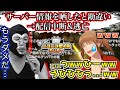 横山緑の逃亡劇がツボに入ってしまい、ガチで腹筋崩壊するほど笑い転げる坂本さん【幕末志士 軍師ミノル 切り抜き】2025/7/26