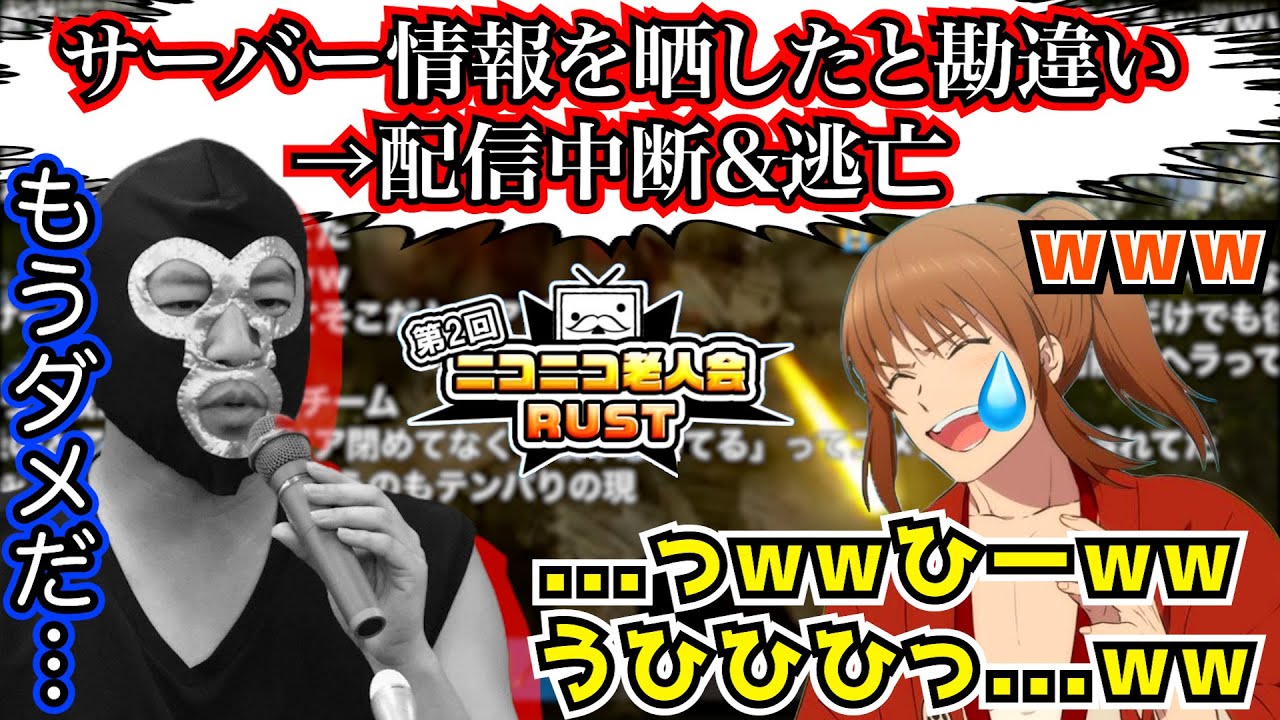 横山緑の逃亡劇がツボに入ってしまい、ガチで腹筋崩壊するほど笑い転げる坂本さん【幕末志士 軍師ミノル 切り抜き】2025/7/26