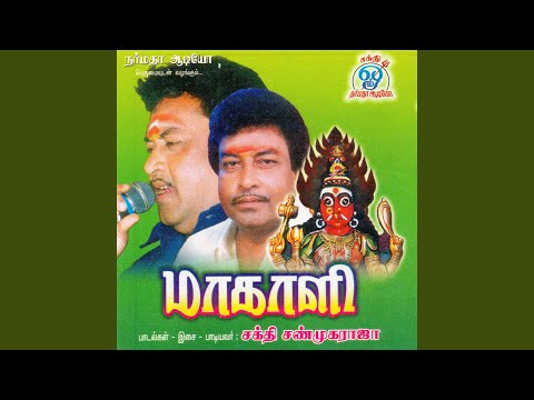 Saranam Saranamamma