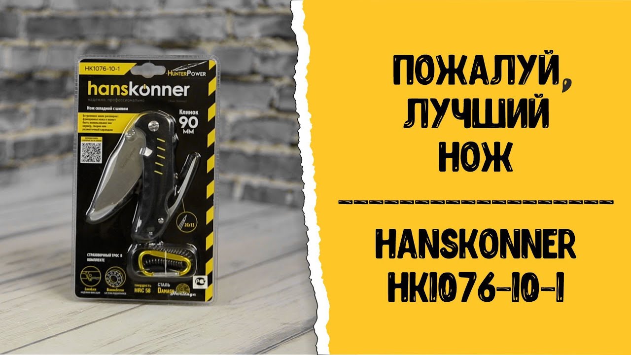 Hanskonner hcd1838r аккумулятор