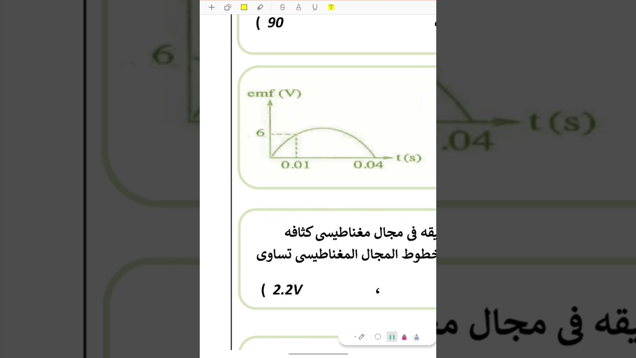 تسميع 44