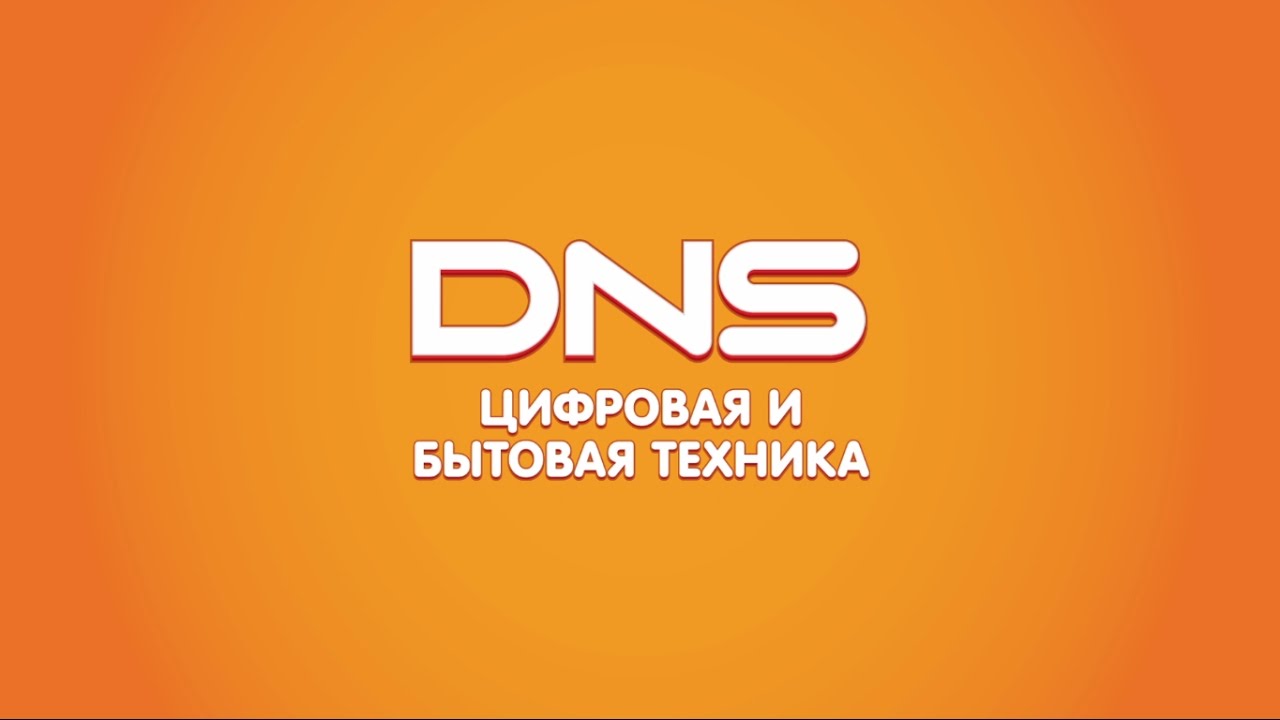 Сайт техники днс. DNS логотип. ДНС эмблема. ДНС картинки магазина. Логотип магазина ДНС.