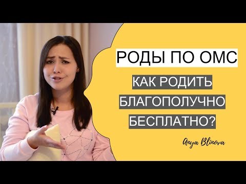 Как выбрать роддом