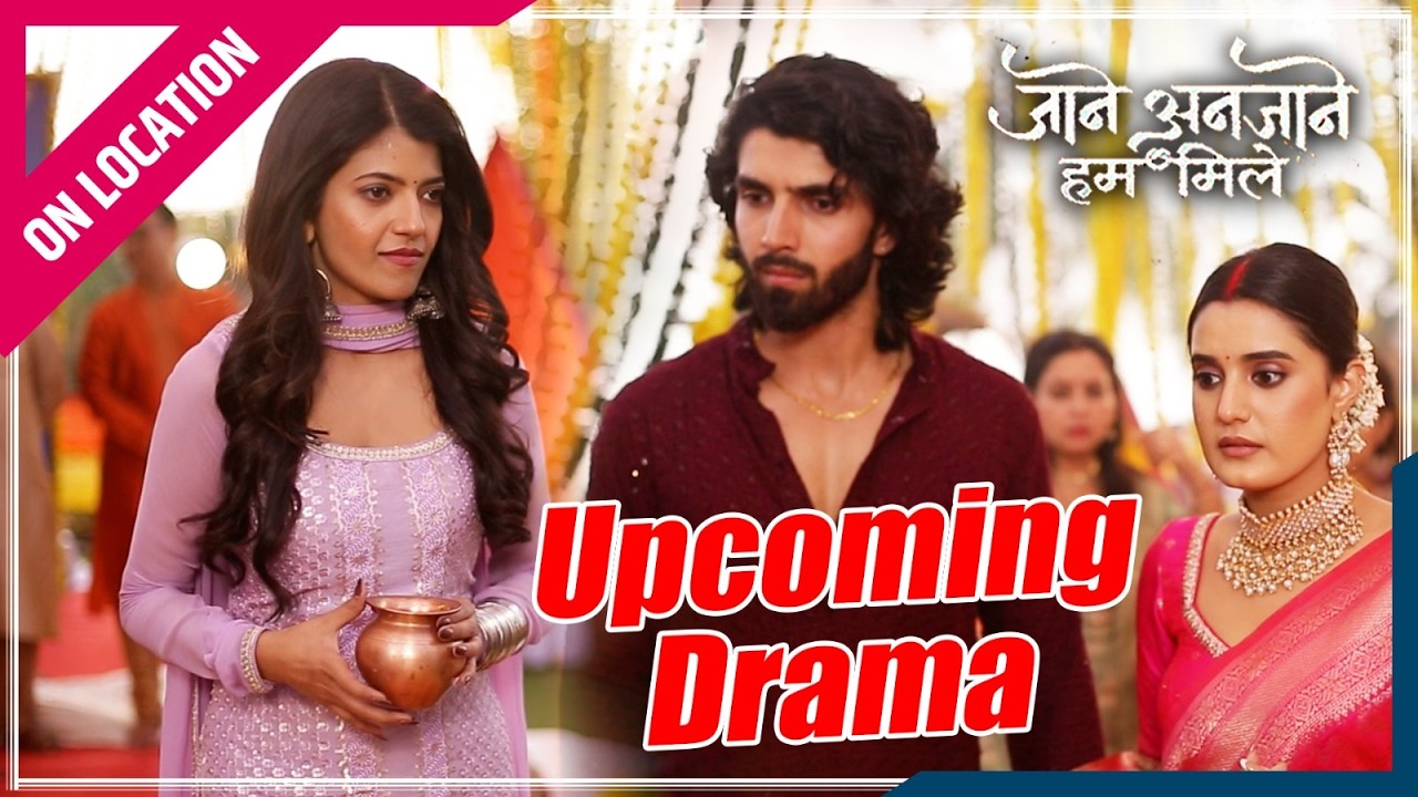 Jaane Anjaane Hum Mile | Onlocation | Reet का दिया शिवजी ने साथ,Kriti का प्लान हुआ बुरी तरह फेल