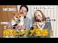 恋愛リアリティで話題の美女・鈴木ユリアとガチ美容トーク!
