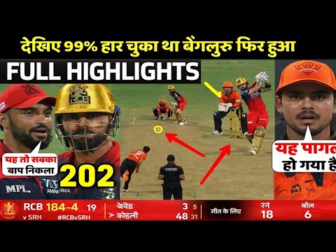 RCB Vs SRH IPL 2026 1st FULL Match Highlights SRH VS RCB 1st IPL Match HIGHLIGHTS