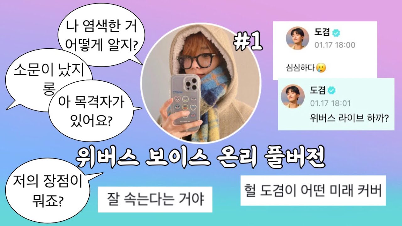 [세븐틴/도겸] 겸프들 드루와 😆 레전드 잠친구 라이브 편집하다 8번 잠듦 (풀버전/자막)