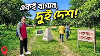 আমবাগানের মাঝেই বাংলাদেশ-ভারত সীমান্ত । ভোলাহাট ও রহনপুর বর্ডার ভ্রমণ । Border Life