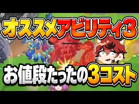 【城とドラゴン】ジャイアントクラブのアビリティ3運用法とスケルトン対策