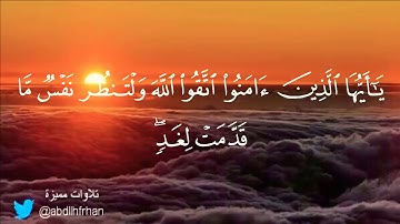 تلاوه خاشعه. بصوت الشيخ نبيل العوضي.♥️😔