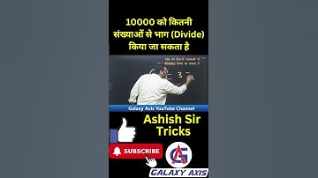 #divide #mathstricks #shorts #tricks #trendingshort #reelsviral #reels #youtubeshorts #ashishantil