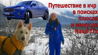 Haval f7x Плюсы и минусы