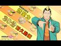 【斉木楠雄】燃堂力(CV.小野大輔)30分耐久動画【期間限定】