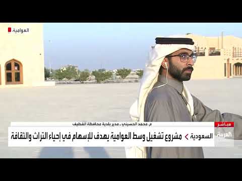 بلدية محافظة القطيف تنفذ مشروع لتشغيل وسط العوامية