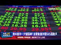 無本當沖