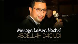 عبدالله الداودي   مكاين لمن نشكي   2010   Abdellah Daoudi   Makayn Laman Nachki Official Audio