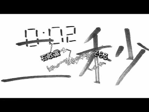 【爆音推奨】ニビョウカン【男性６人合唱】
