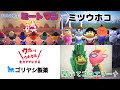 CMパロディ集⑦&ドラえもんの絵描き歌、たもつになる説【あつまれどうぶつの森】