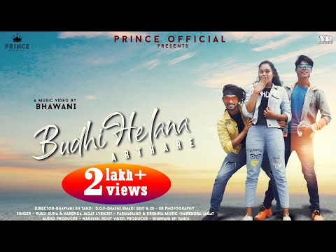 Budhi Helana Again Official FULL VIDEO with Subtitles (CC) | Ruku S, Harendra, Prince,Binay,Jayasri