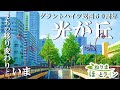 ねりまほっとライン（グラントハイツ返還50周年　光が丘）令和５年9月号