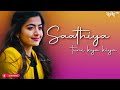 Saathiya Tune Kya Kiya - Lyrical| Love | Salman Khan & Revathi | slowed Reverb-lofi