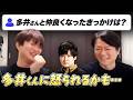 多井隆晴プロと仲良くなったきっかけ / 福山ネタ / ファイナルに向けて【Mリーグ/白鳥翔/本田朋広/伊達朱里紗/瀬戸熊直樹/日吉辰哉切り抜き】