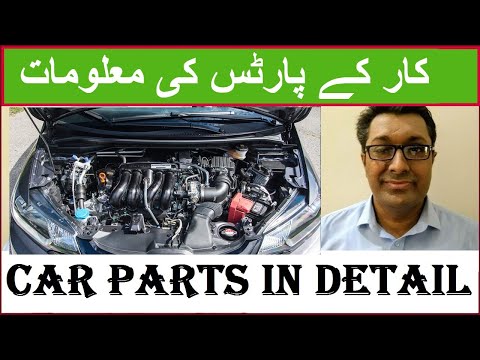 Car parts in details| inside the hood BONNET of a car | کار کے پارٹس کی معلومات