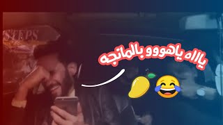 ياهوو بالمانجه  - Shinko Pranks