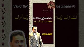 woh Lad kar bhi sojaye toh|Varun Anand viral heart touching shayari#shayari#urdushayari#poetry#viral
