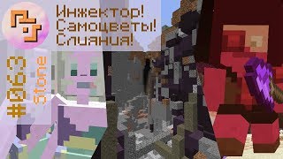 #063│Инжектор! Самоцветы! Слияния!│Portal Stone