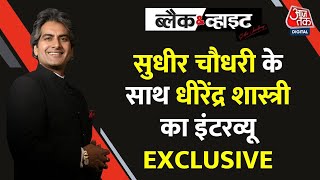 Black And White: AajTak के साथ Dhirendra Shastri ने की Exclusive बात | Sudhir Chaudhary