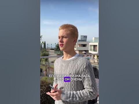 Леон Кемстач лишился детства? - YouTube