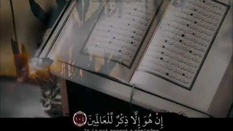 آيات من سورة يوسف - القارئ عبيدة موفق