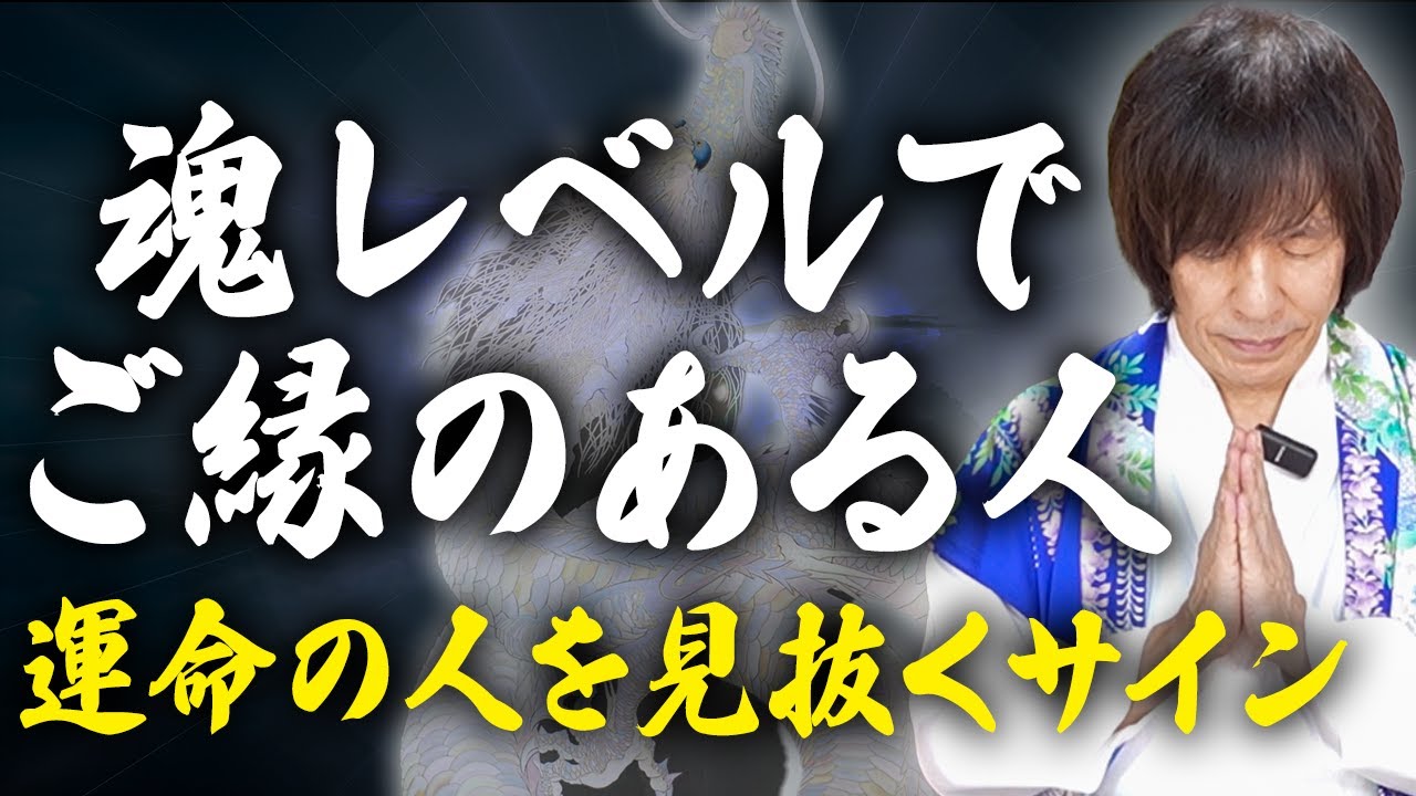 【運命の人】そのサインは偶然じゃない！魂レベルでご縁のある人の特徴とは？