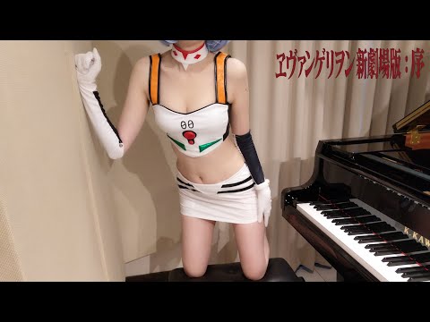 ヱヴァンゲリヲン新劇場版:序 主題歌 Beautiful World 宇多田ヒカル Evangelion [ピアノ]