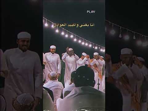 طرب ينبعاوي انا بغني واكييد العواذل