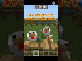 マイクラやってておかしいと感じること【マイクラ】#shorts