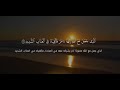 القارئ رابح قلواش مسجد عائشة ام المؤمنين بودواو سورة ق القارئ رابح قلواش مسجد عائشة ام المؤمنين بودواو سورة ق