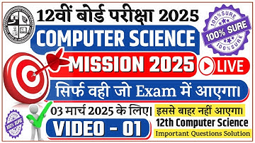 Jac 12th Computer Science VVI Questions & Answer || Class 12th Computer Science Important Question