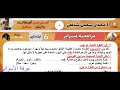 مراجعة عربي للصف السادس    مراجعة لغة عربية للصف السادس شهر مارس      نجومي
