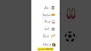 القراءة بالشكل الصحيح #تعلم_القراءة #اكسبلور #explore #art