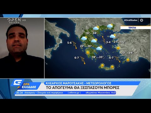 Καιρός 06/07/2021: Το απόγευμα θα ξεσπάσουν μπόρες | Ώρα Ελλάδος 6/7/2021 | OPEN TV