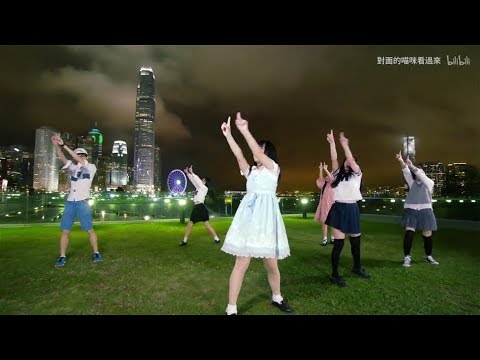 【香港6人】交織together【踊ってみた❤】