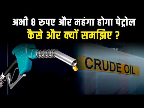 Petrol-Diesel Rate: पेट्रोल-डीजल के दाम कब तक बढ़ेंगे. कहां जाकर रुकेगा महंगाई का मीटर?